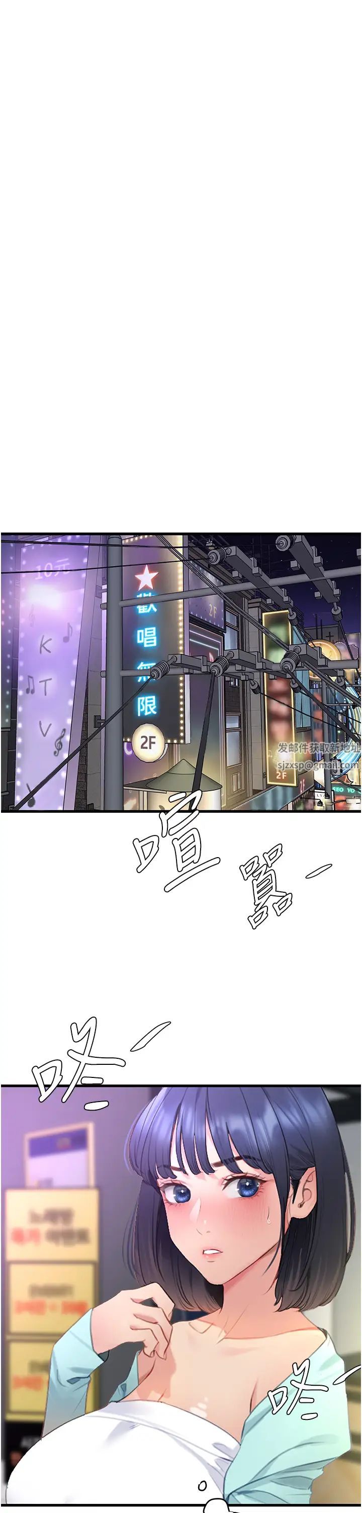《地表最屌臥底幹員》漫画 第9話-下屆精馬影帝