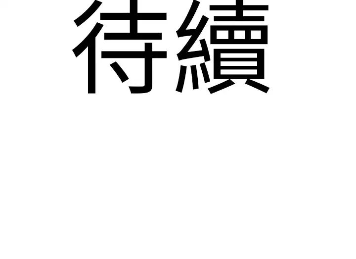 《地表最屌臥底幹員》漫画 第9話-下屆精馬影帝
