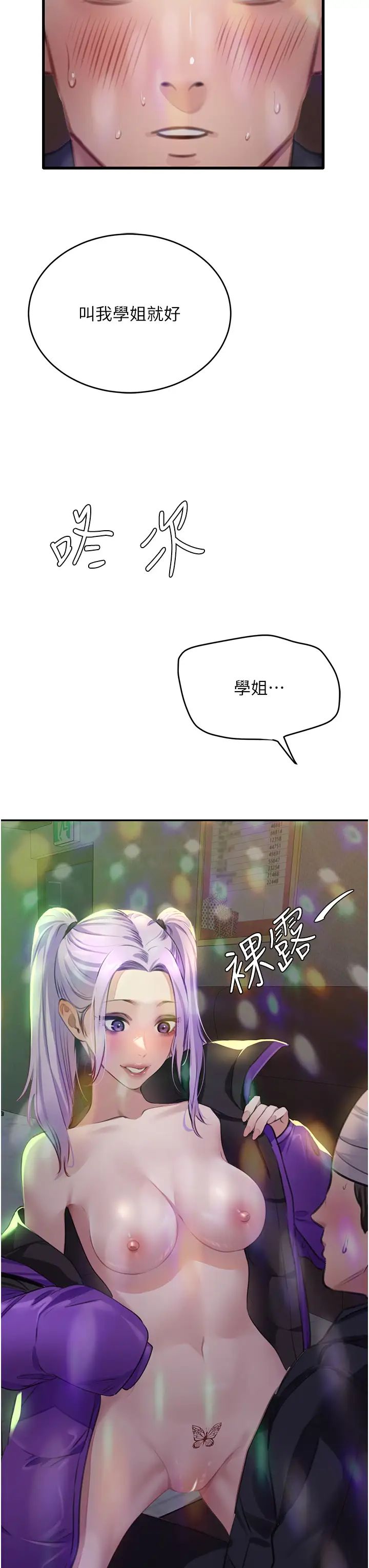 《地表最屌臥底幹員》漫画 第9話-下屆精馬影帝