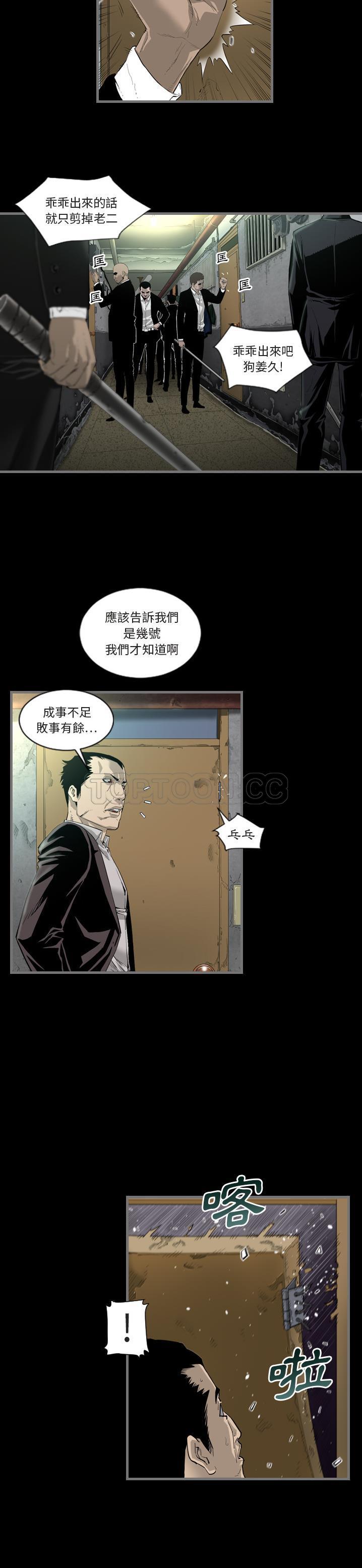 《地表最后的男人》漫画 第1章
