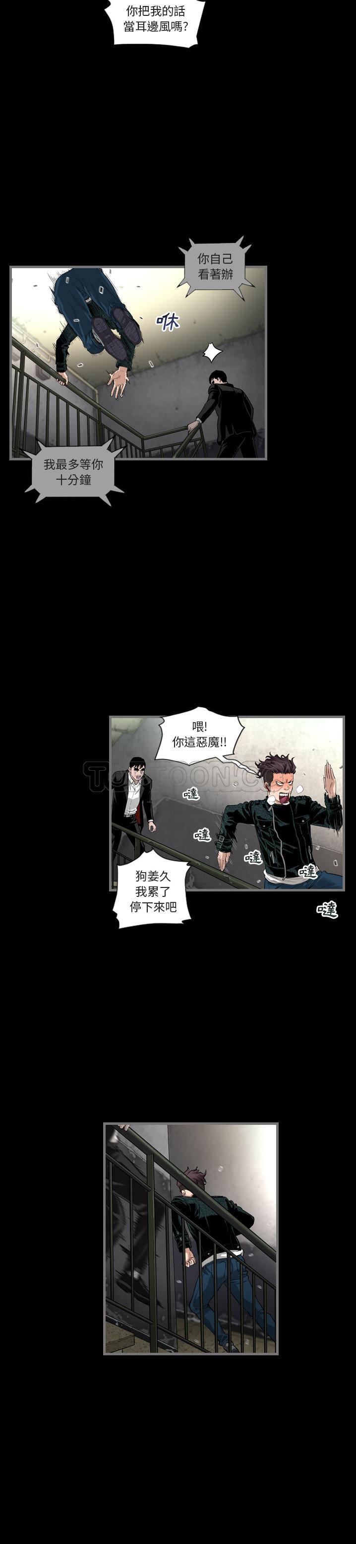 《地表最后的男人》漫画 第1章