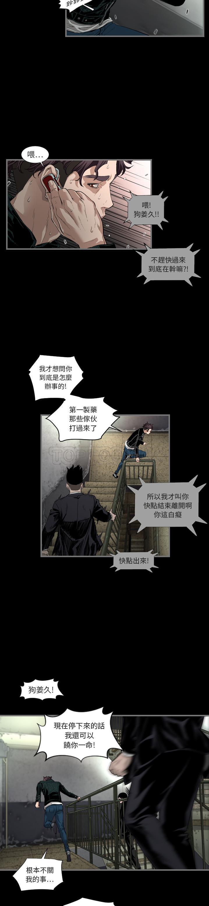 《地表最后的男人》漫画 第1章