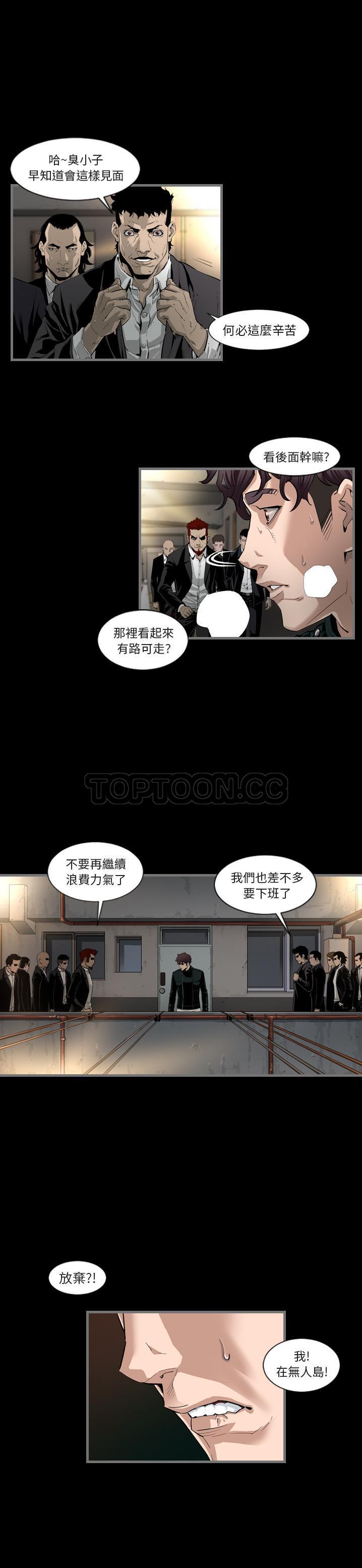 《地表最后的男人》漫画 第1章