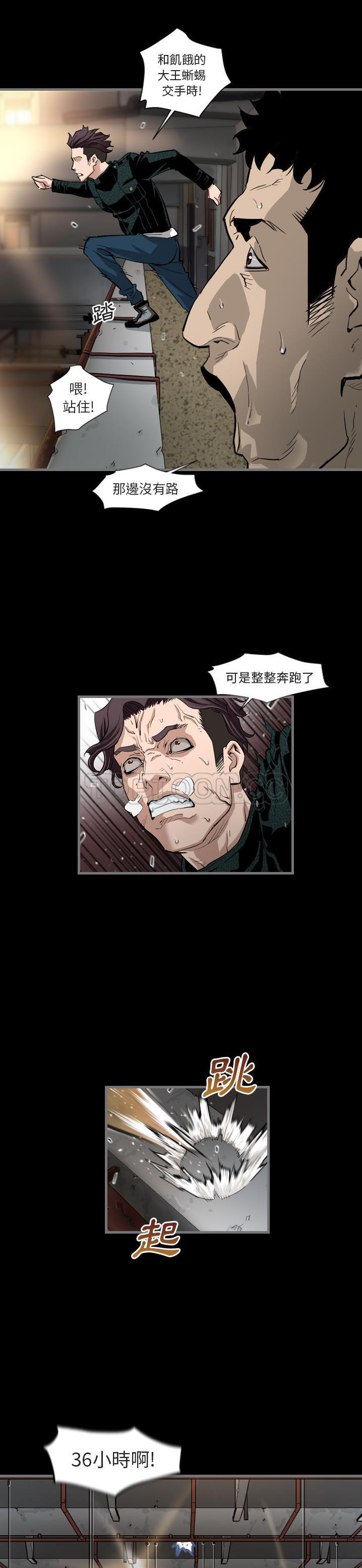 《地表最后的男人》漫画 第1章