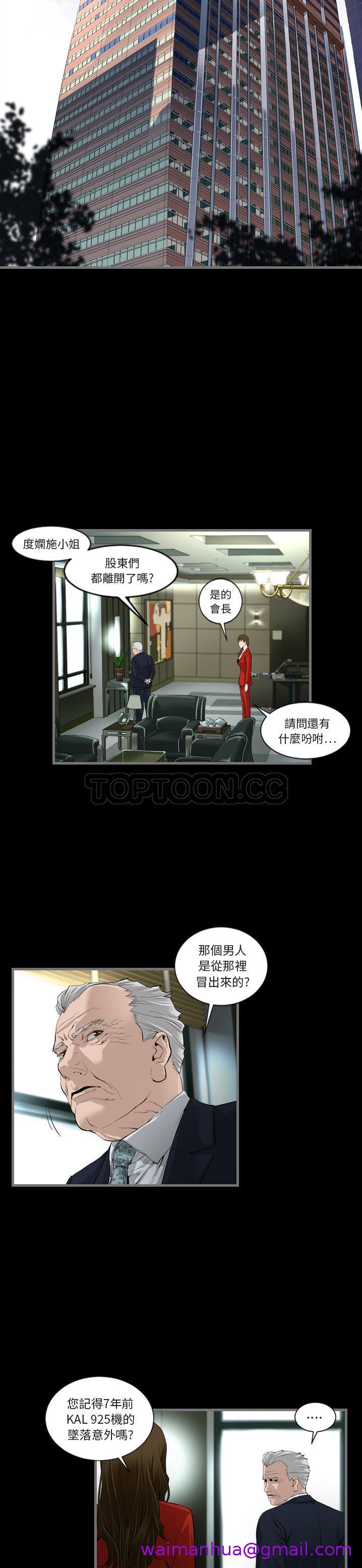 《地表最后的男人》漫画 第1章