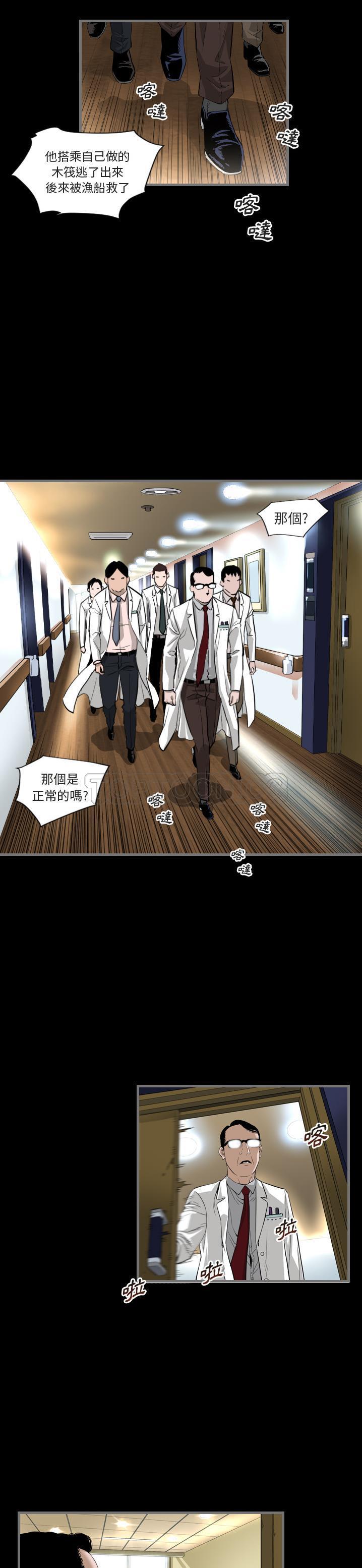 《地表最后的男人》漫画 第1章