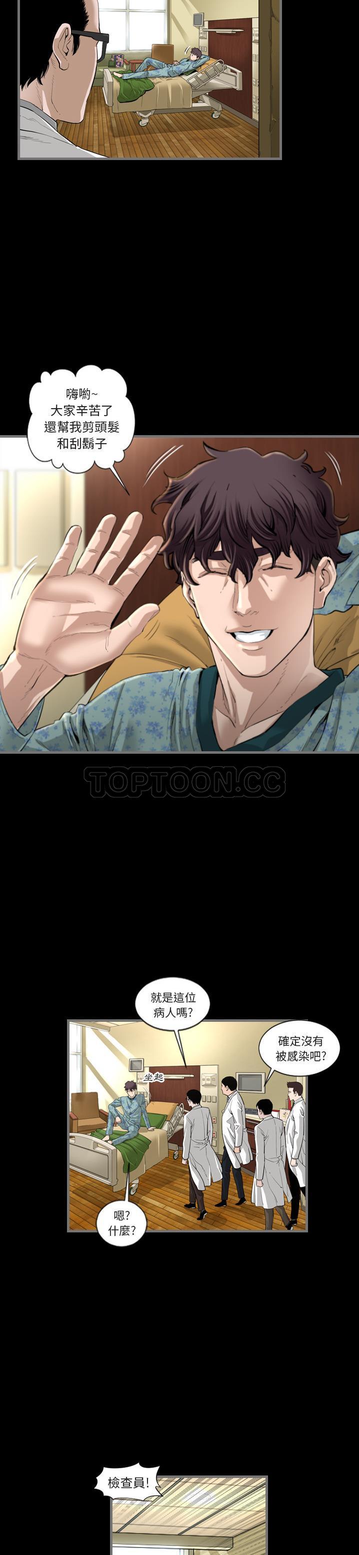 《地表最后的男人》漫画 第1章