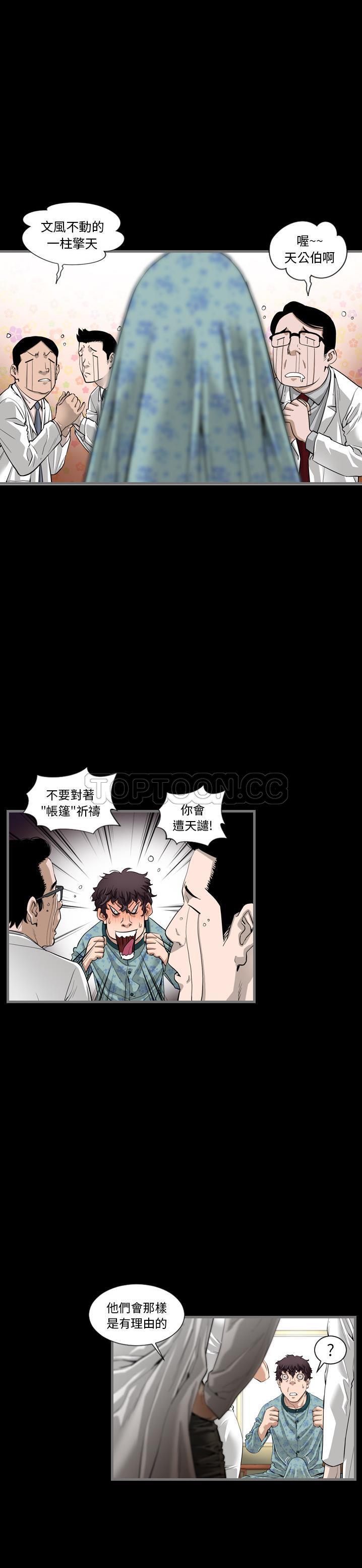 《地表最后的男人》漫画 第1章