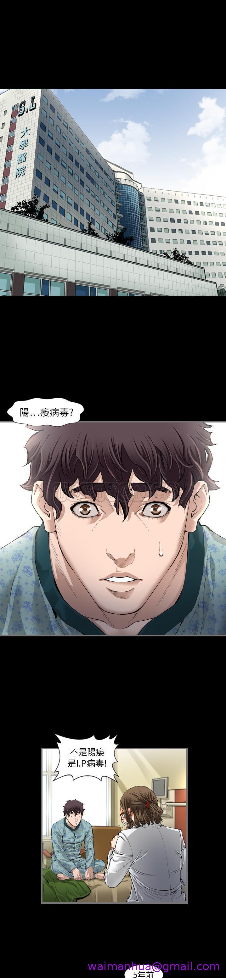 《地表最后的男人》漫画 第1章