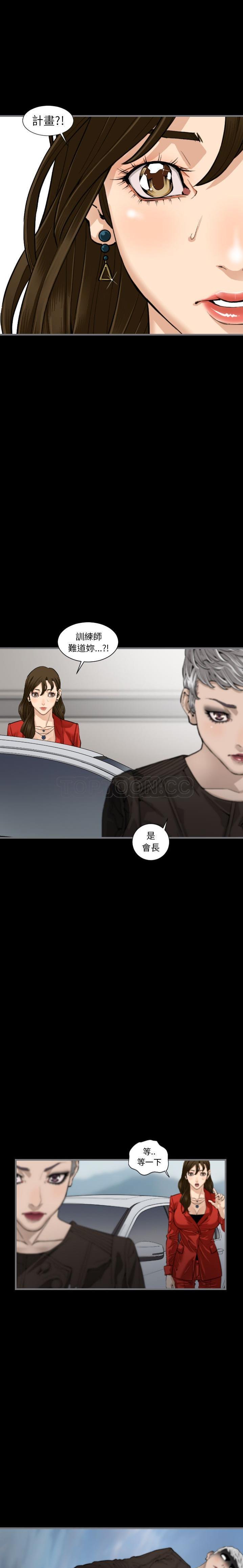《地表最后的男人》漫画 第11章