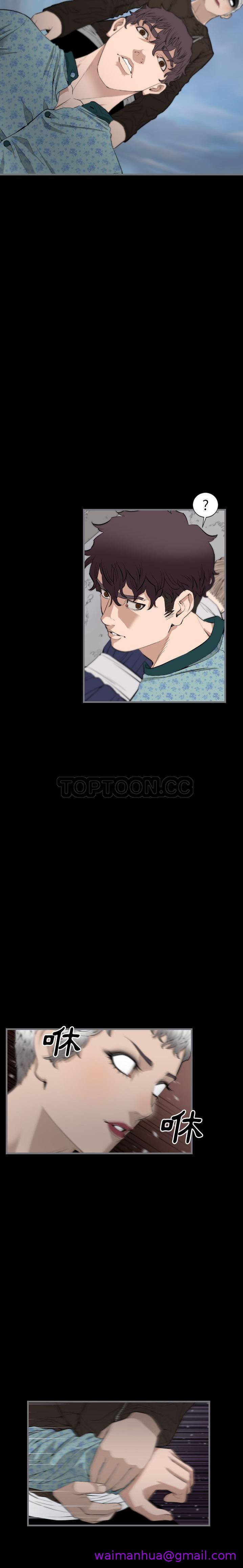 《地表最后的男人》漫画 第11章