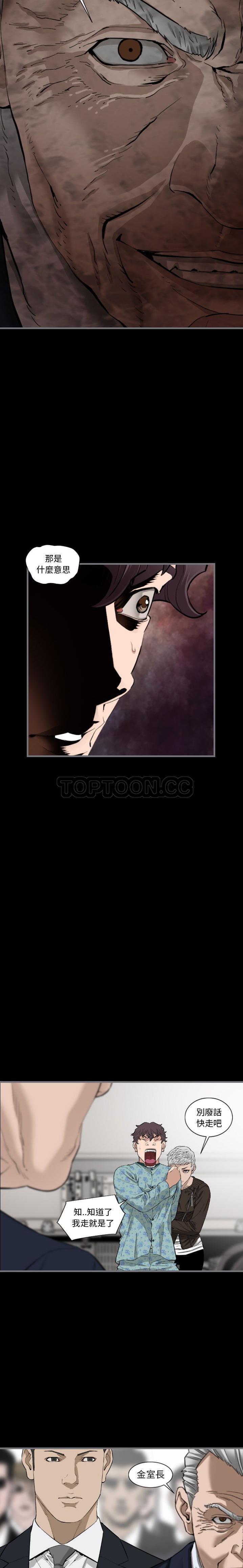《地表最后的男人》漫画 第11章