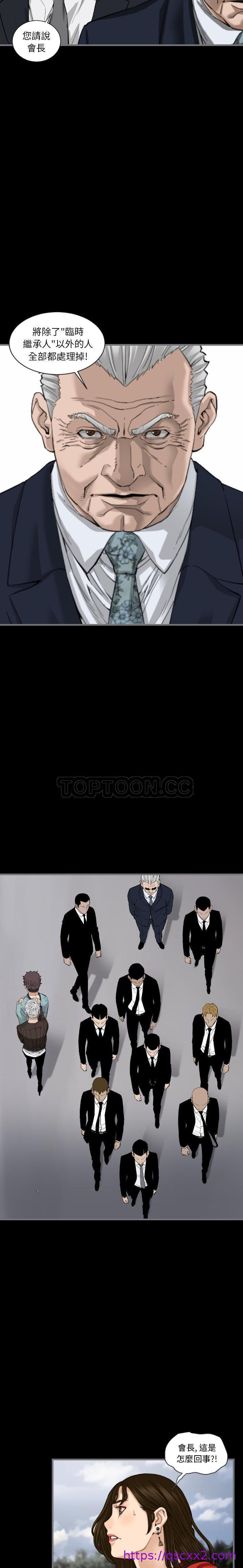 《地表最后的男人》漫画 第11章