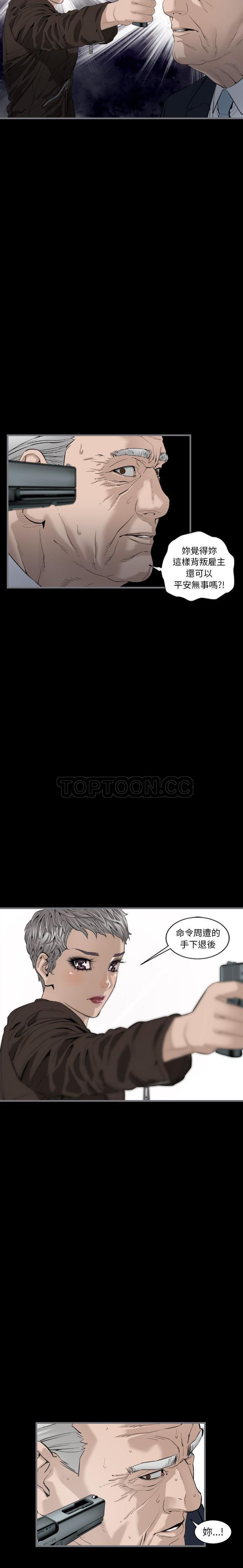 《地表最后的男人》漫画 第11章
