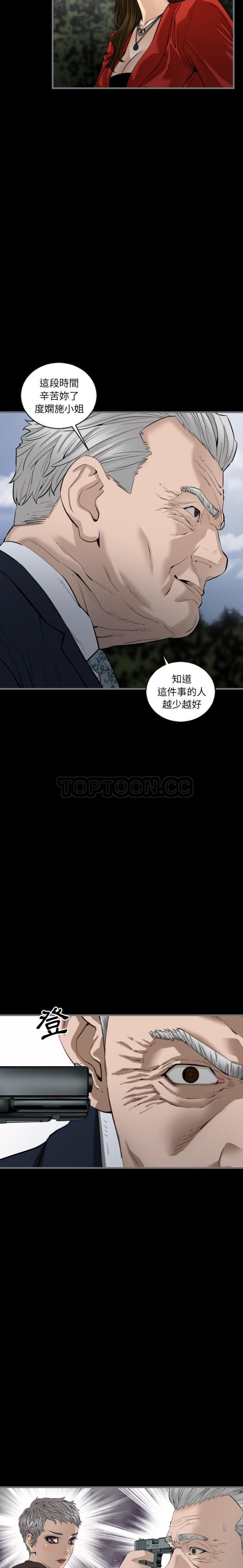 《地表最后的男人》漫画 第11章