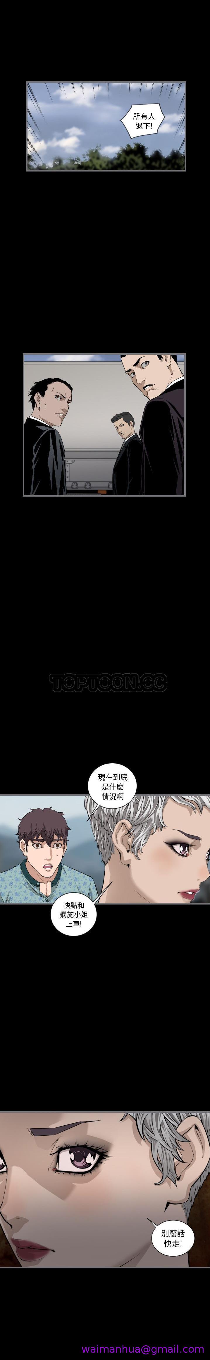 《地表最后的男人》漫画 第11章