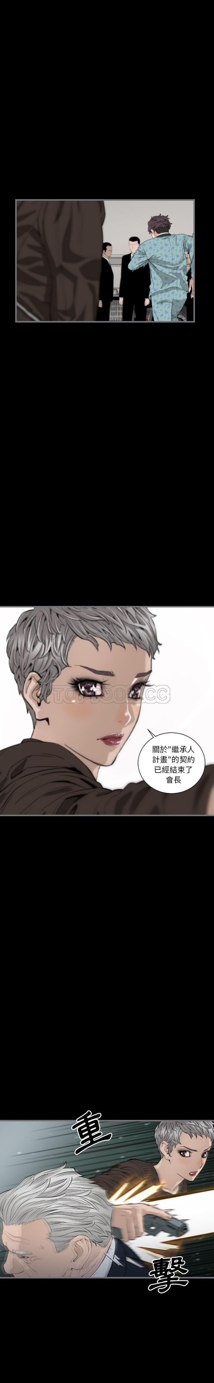 《地表最后的男人》漫画 第11章