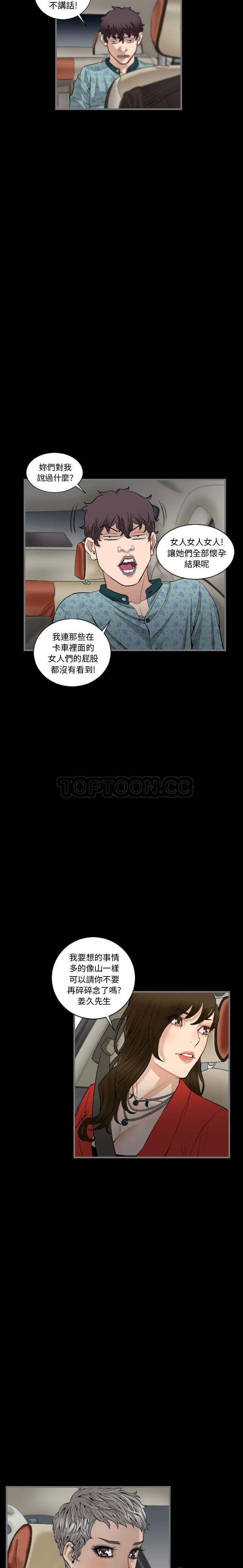 《地表最后的男人》漫画 第11章