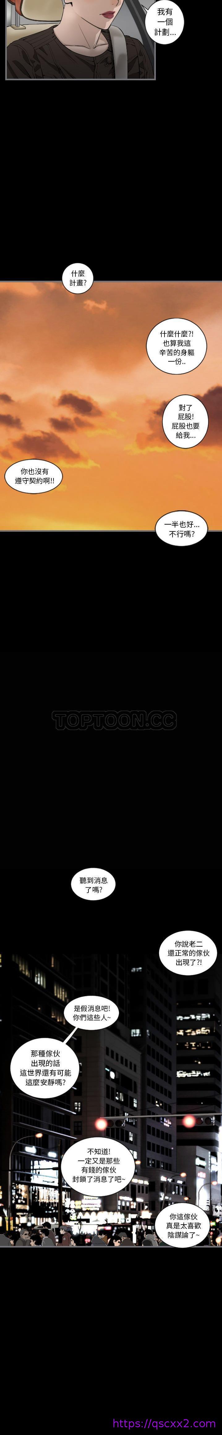 《地表最后的男人》漫画 第11章
