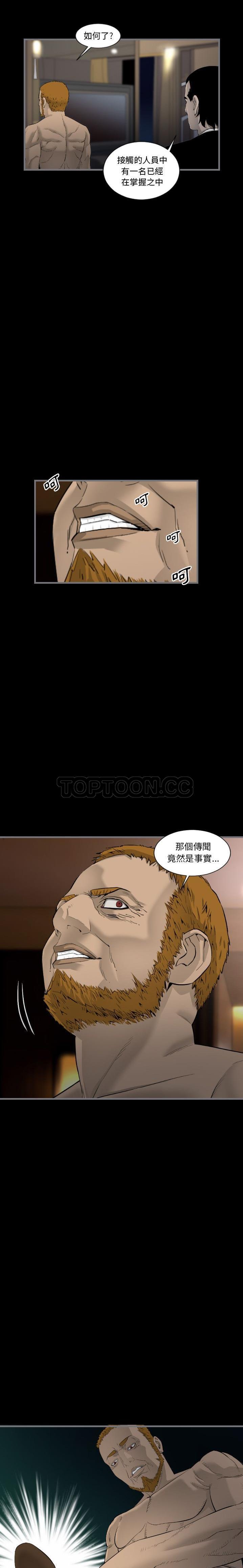 《地表最后的男人》漫画 第11章