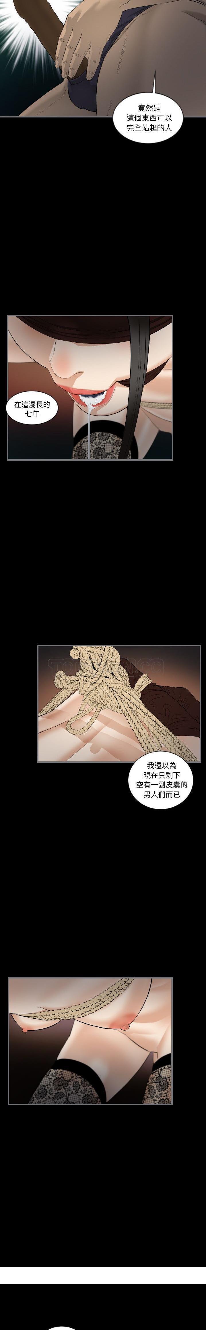 《地表最后的男人》漫画 第11章