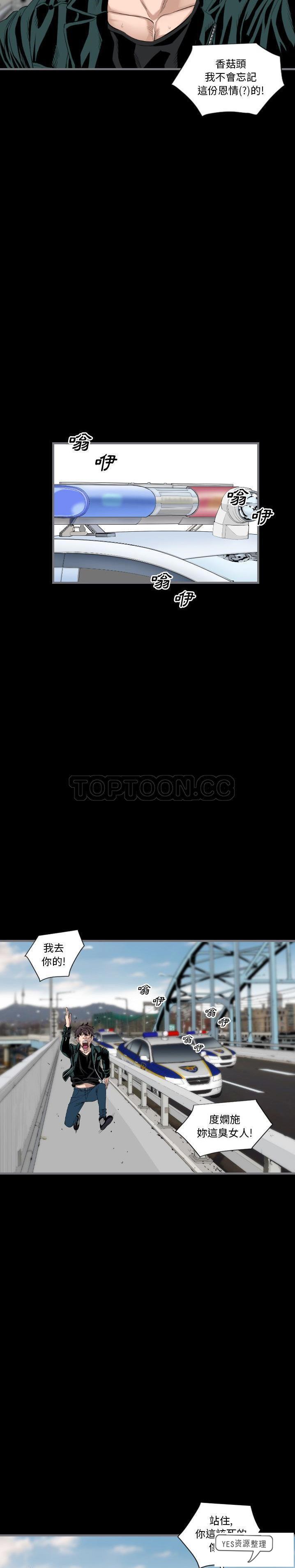 《地表最后的男人》漫画 第12章