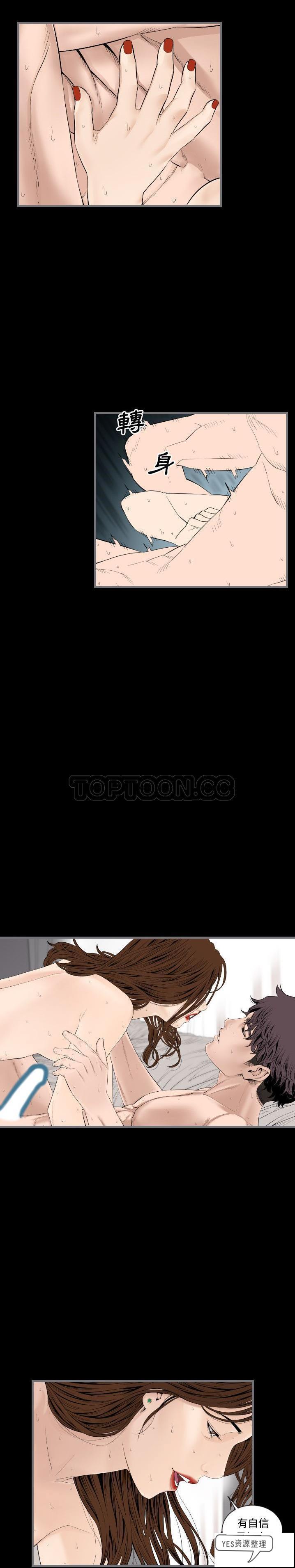 《地表最后的男人》漫画 第12章