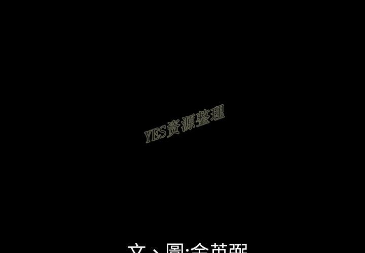 《地表最后的男人》漫画 第13章