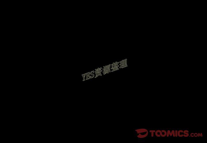 《地表最后的男人》漫画 第13章