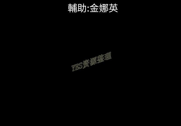 《地表最后的男人》漫画 第13章