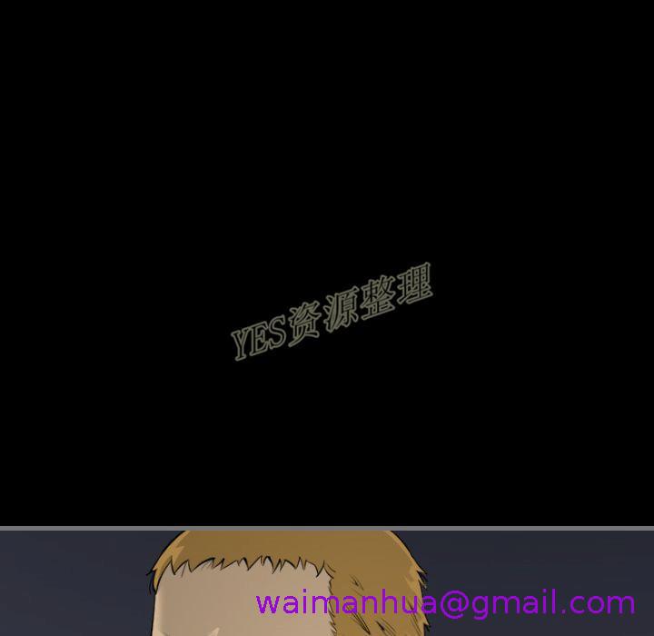 《地表最后的男人》漫画 第13章