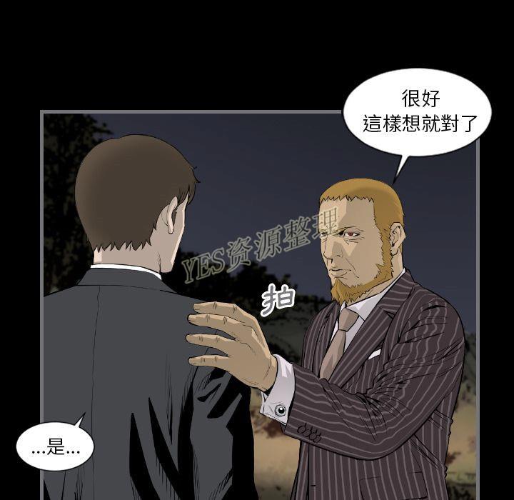 《地表最后的男人》漫画 第13章