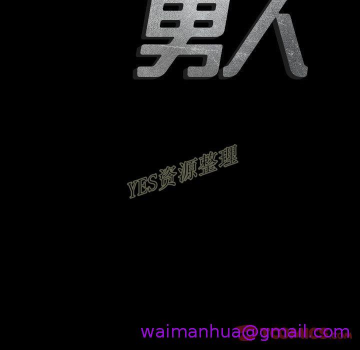 《地表最后的男人》漫画 第13章