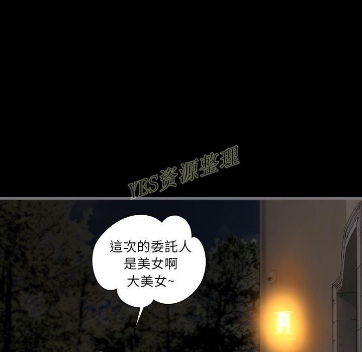 《地表最后的男人》漫画 第13章