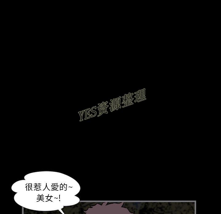 《地表最后的男人》漫画 第13章