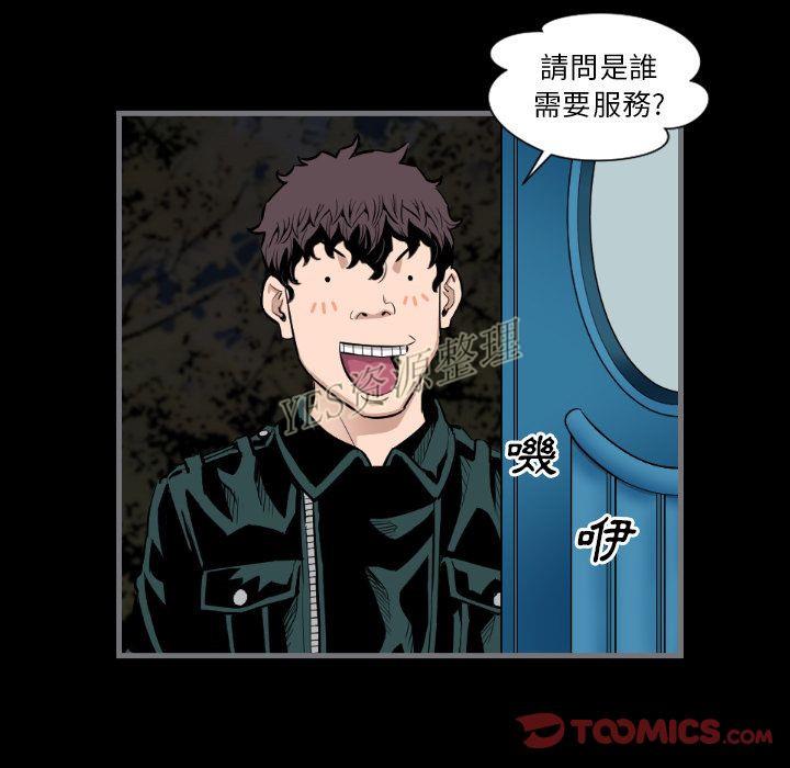 《地表最后的男人》漫画 第13章