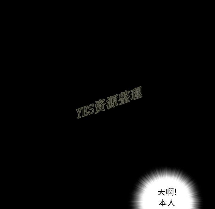 《地表最后的男人》漫画 第13章
