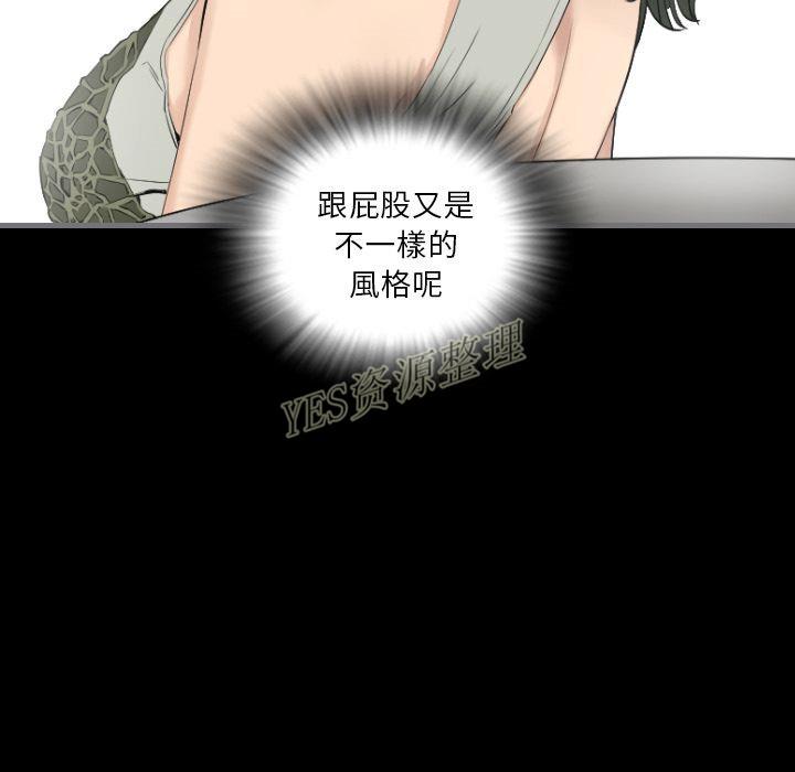《地表最后的男人》漫画 第13章