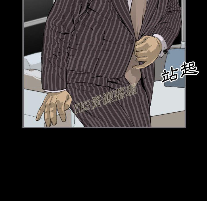 《地表最后的男人》漫画 第13章
