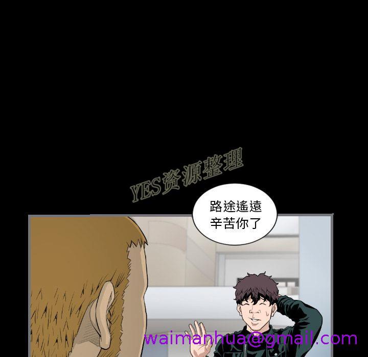 《地表最后的男人》漫画 第13章