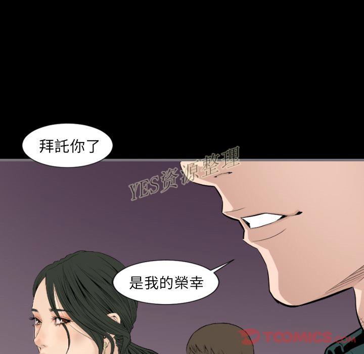 《地表最后的男人》漫画 第13章