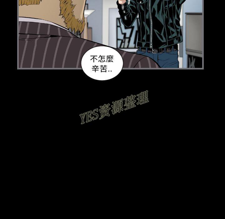 《地表最后的男人》漫画 第13章
