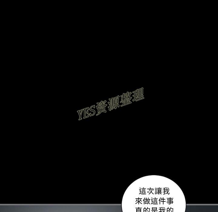 《地表最后的男人》漫画 第13章