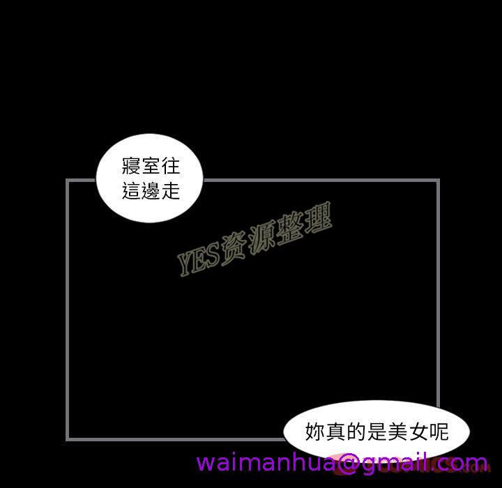 《地表最后的男人》漫画 第13章