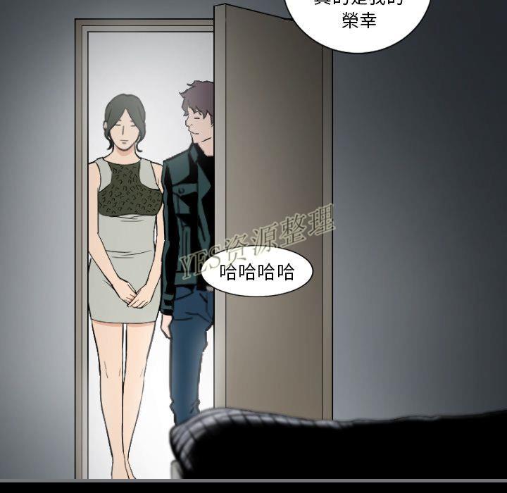 《地表最后的男人》漫画 第13章