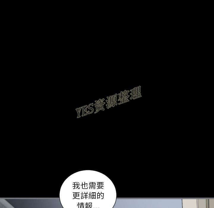 《地表最后的男人》漫画 第13章