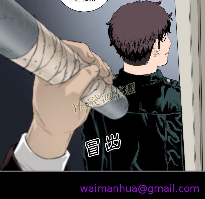 《地表最后的男人》漫画 第13章