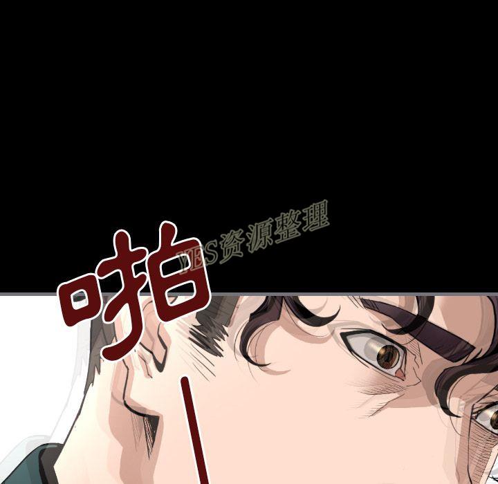 《地表最后的男人》漫画 第13章