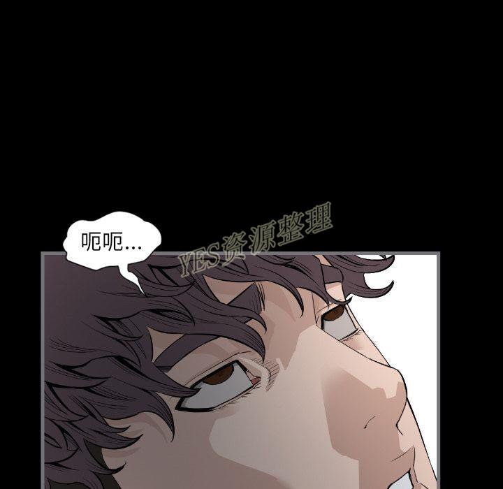 《地表最后的男人》漫画 第13章