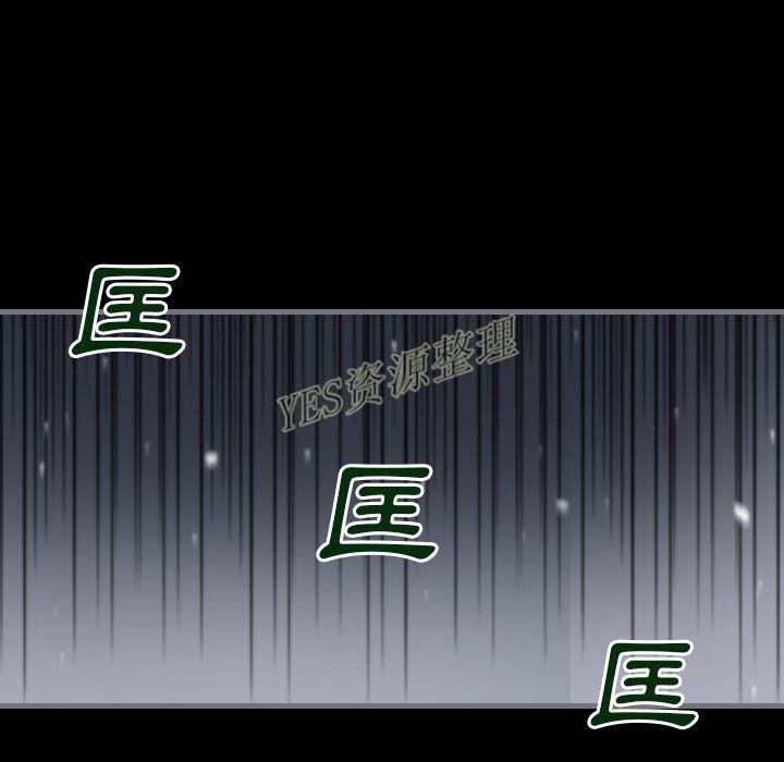 《地表最后的男人》漫画 第13章
